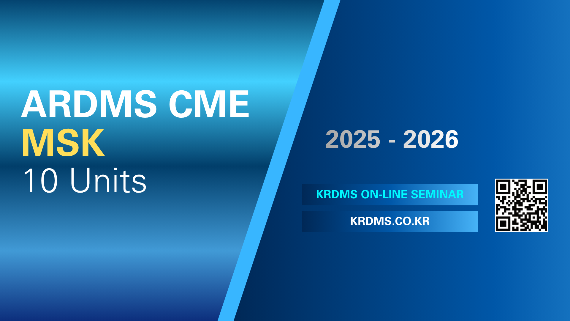 MSK 10Units (오픈 예정)